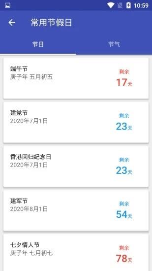 已年日历  v1.0.2图2