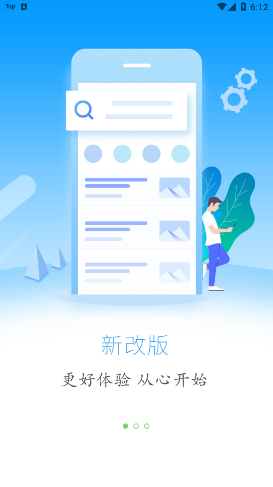 云上恩施  v1.8.8图2