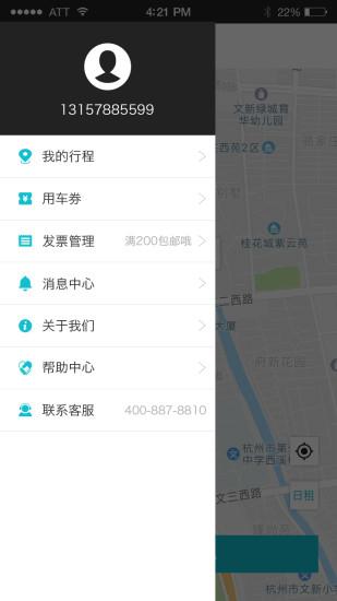 任行约车  v1.1.0图2