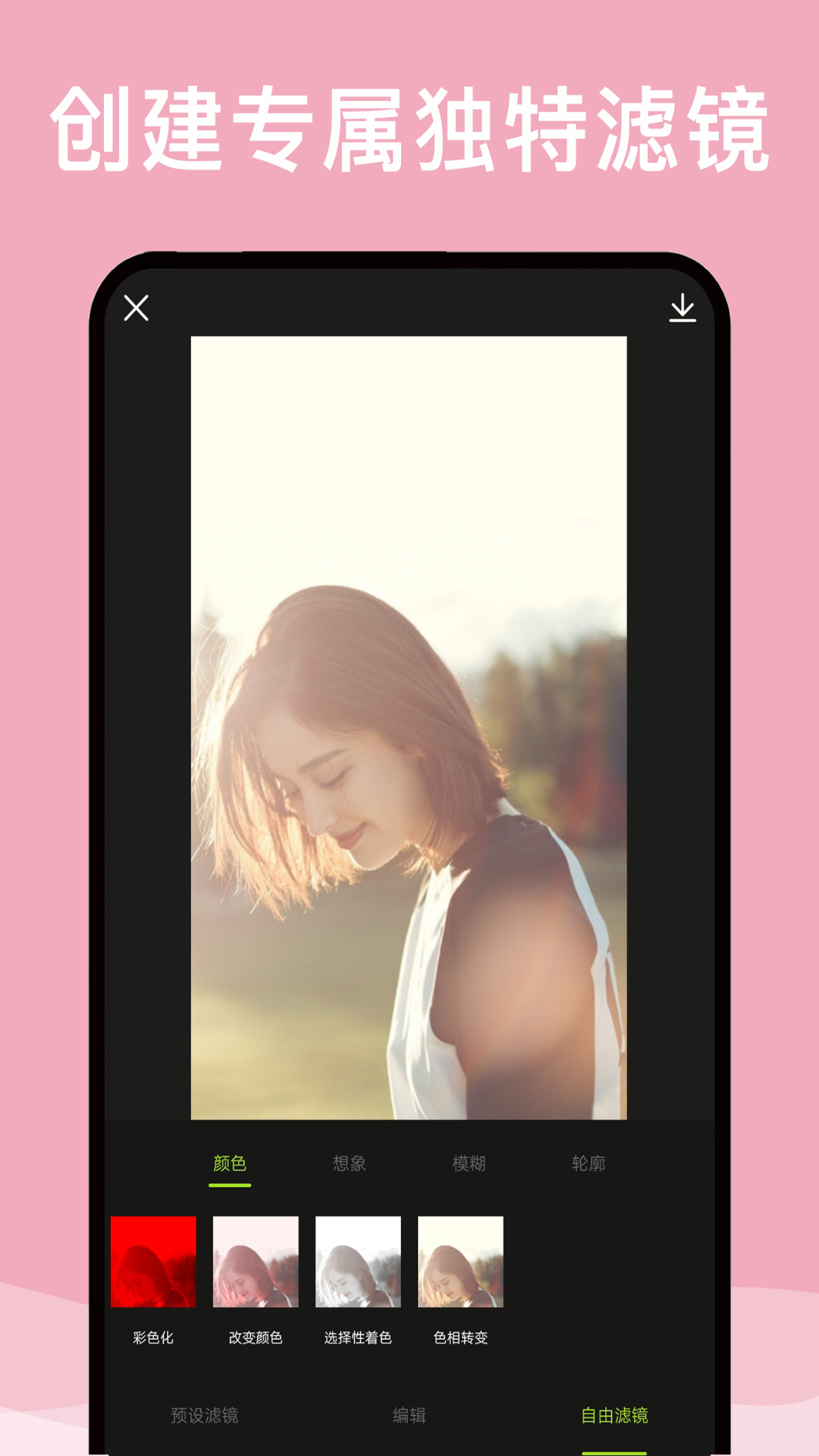 最美修图  v2.1.1图3