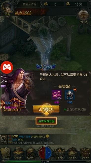 半月传奇冰雪版