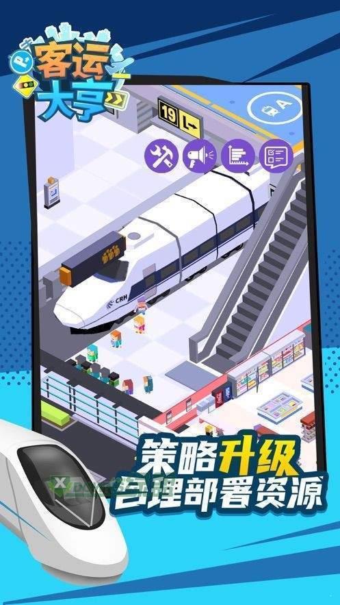 客运大亨红包版  v1.0.8图2