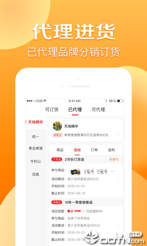 京东分销宝
