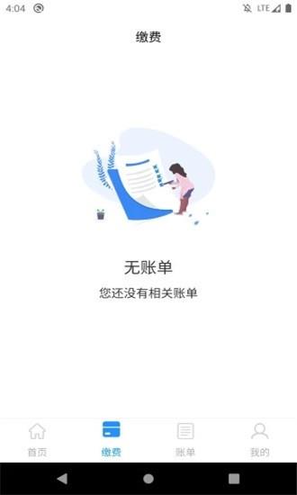 海林家  v1.1.20.04.02图3
