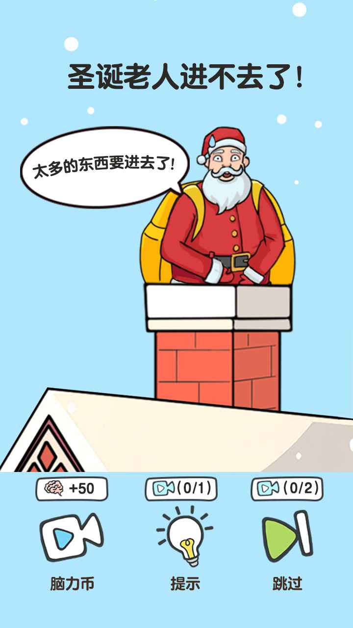 最强大脑5  v1.0.2图3