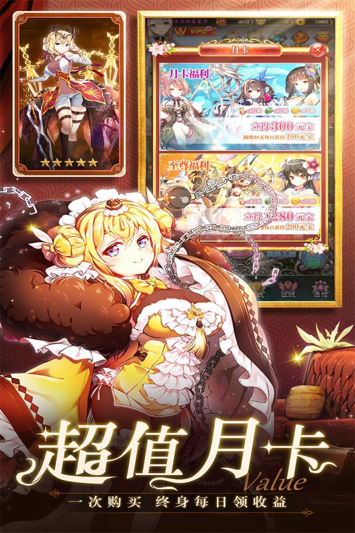 阴阳三国志(单机内购)