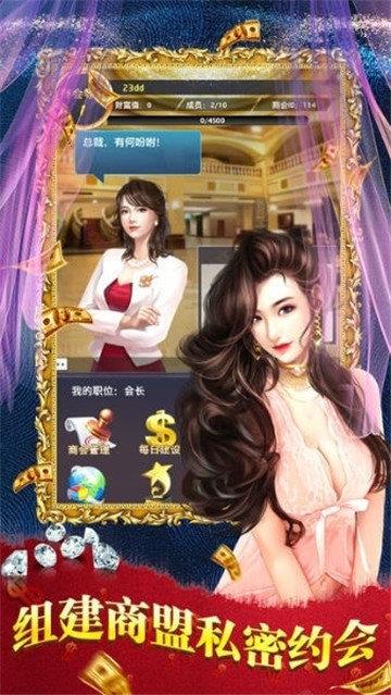 总裁请吩咐最新版  v1.0.2图3