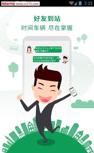 易公交