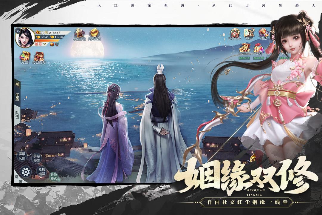 名剑江山()  v1.0.8图2
