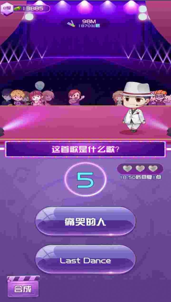 我要当歌星2  v1.0.0图2