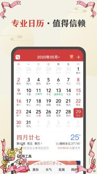 时时天气预报  v1.0.6图3