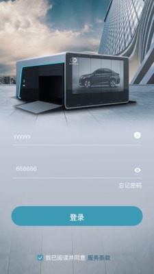 蓝谷智电  v1.2.3图1