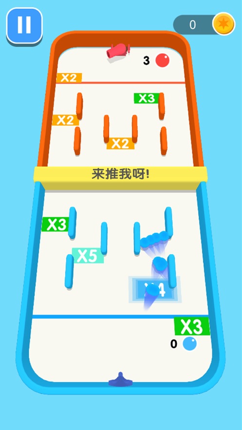 球球你快加倍  v1.0.5图1