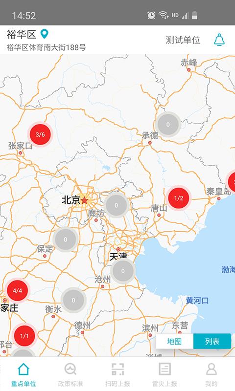 气象行政服务  v1.1.3图3
