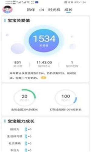 爱的时光机  v0.0.8图2