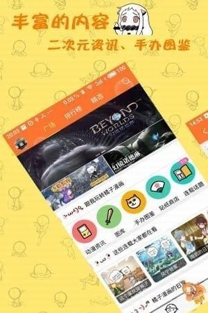 橘子漫画