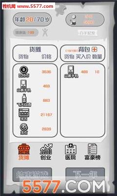 一亿小目标安卓版  v1.3.0图3