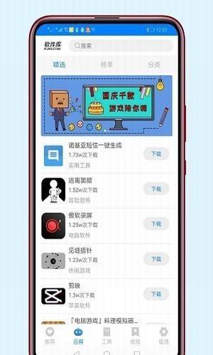 苏炎库  v1.0.0图1