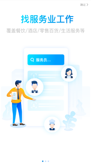 馒头直聘  v4.3.1图2