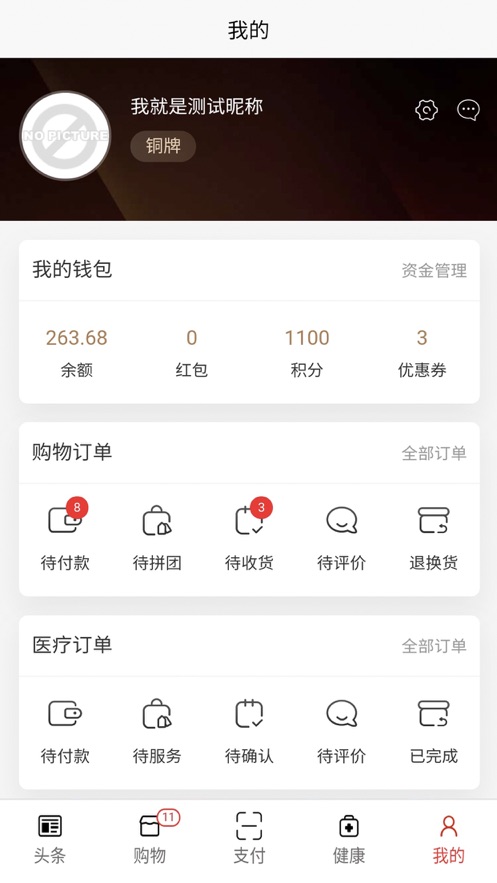 新吉和网