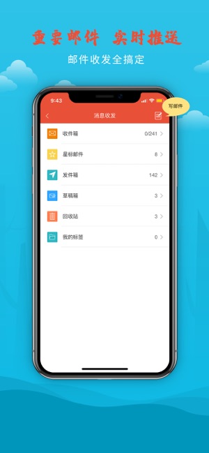 拱墅教育  v1.1.6图1