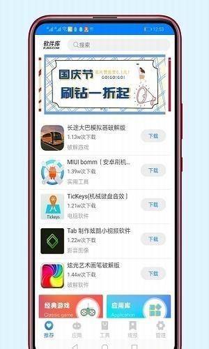 苏炎库