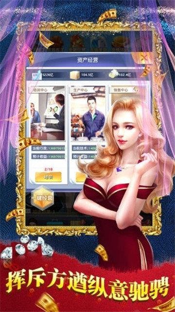 总裁请吩咐最新版  v1.0.2图2