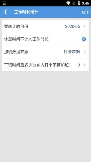 已年日历  v1.0.2图3