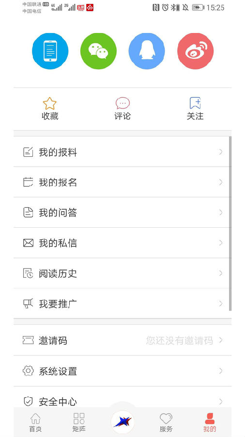 冀云献县  v1.6.1图3