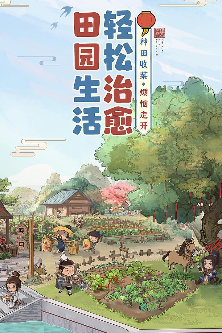 叫我大掌柜  v4.7.9图1