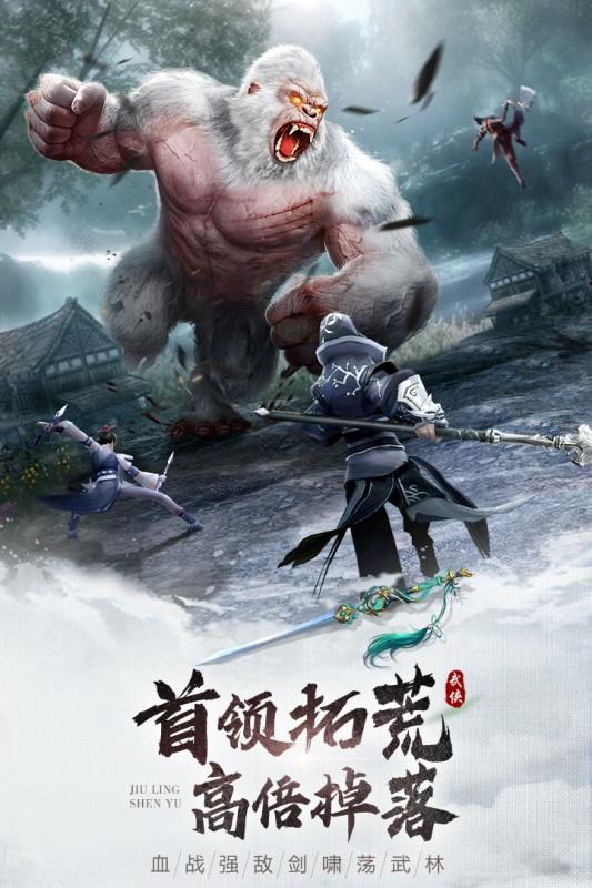 九灵神域无限元宝  v1.0.0图3