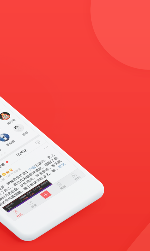 爱股票专业版  v7.1.2图2