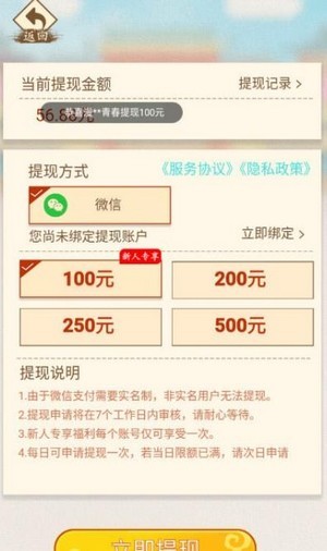 全民猜猜猜红包版