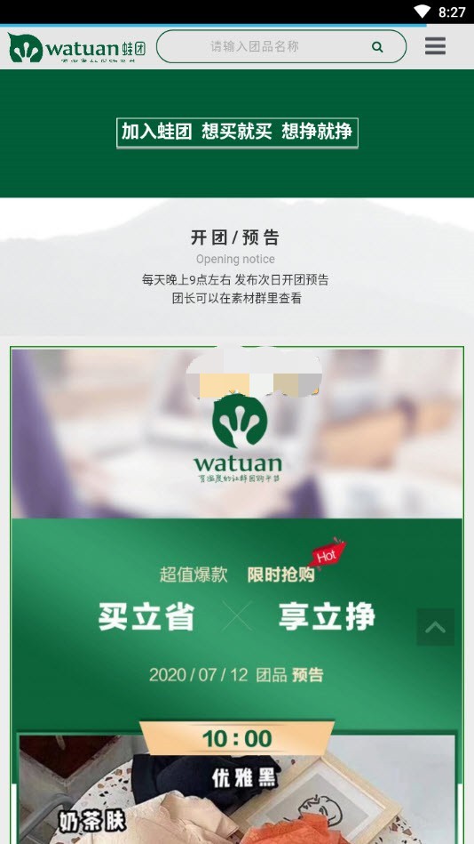 蛙团小蛙  v0.0.1图4
