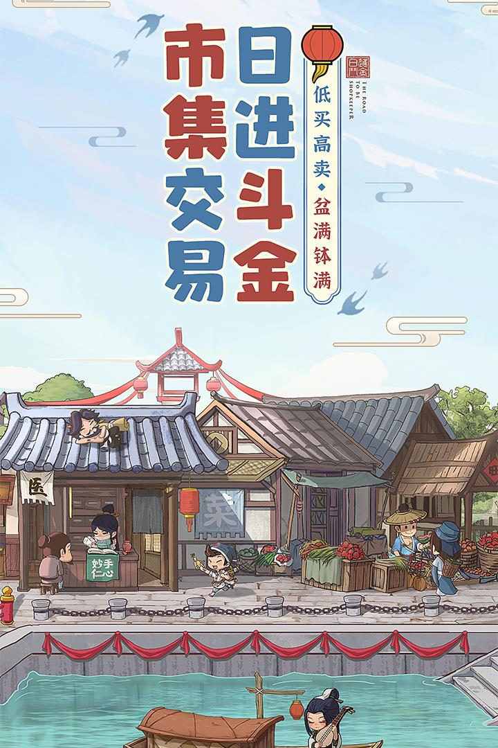 叫我大掌柜  v4.7.9图4