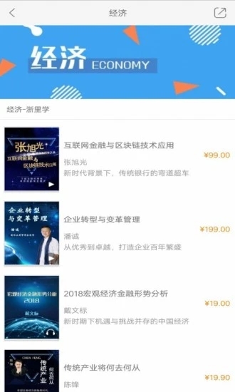 浙里学  v2.64.018图2