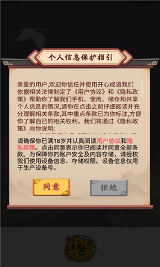 开心成语红包版  v1.0.1图1