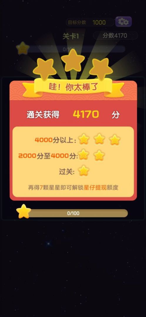 华仔消消乐  v1.0.0图1