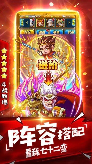 师傅不要慌红包版  v1.1图4