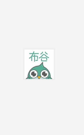 布谷妈妈  v4.5.0图4