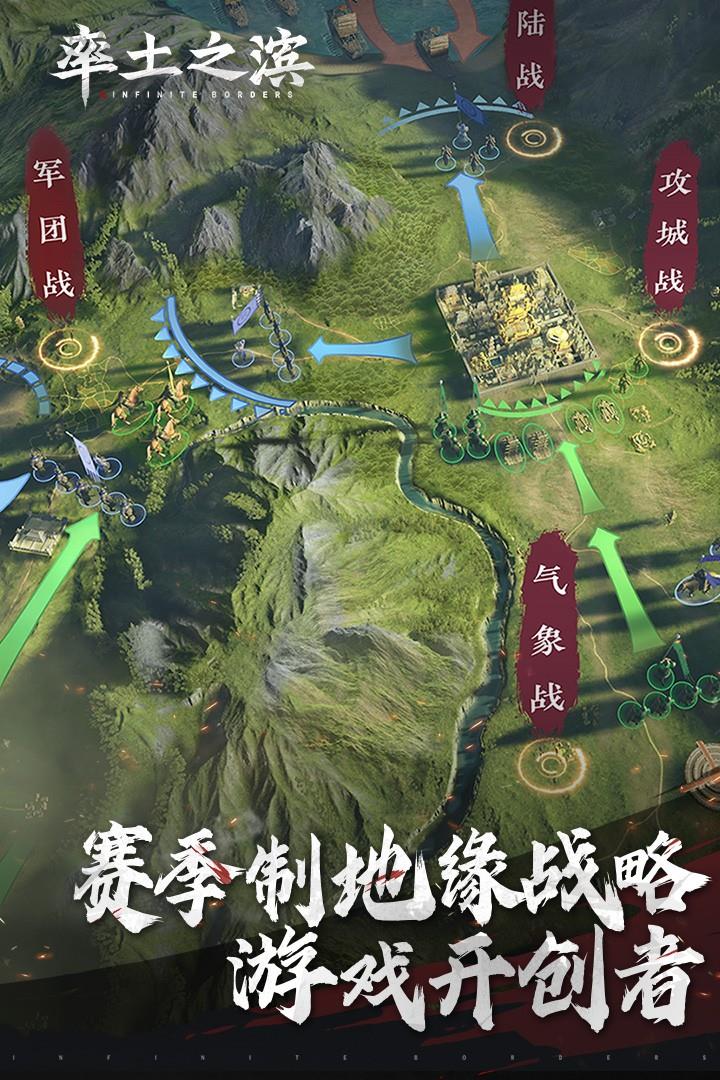 率土之滨()