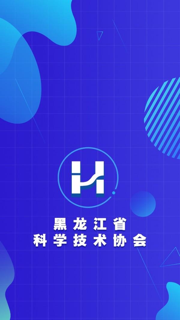 黑龙江科普  v1.0.9图1