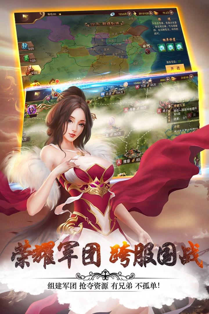 妖姬OL2  v1.5.1图1