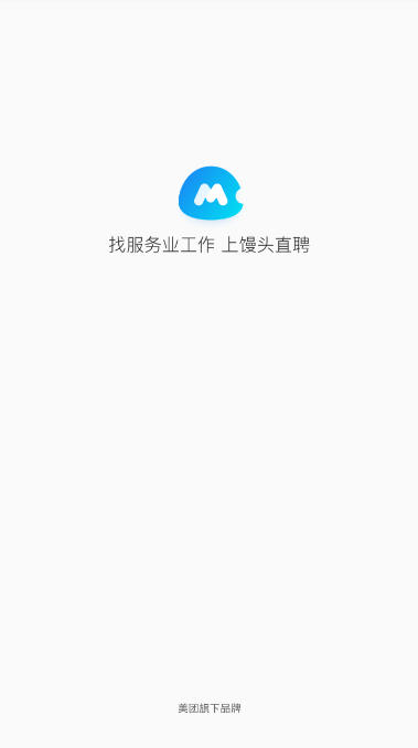 馒头直聘