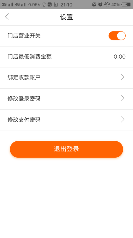 叁州快送  v0.0.56图5