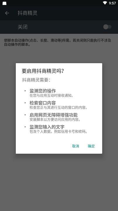 抖商精灵  v4.1图3