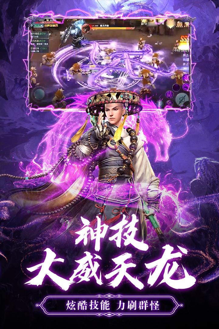 九梦仙域()  v1.5.4图2