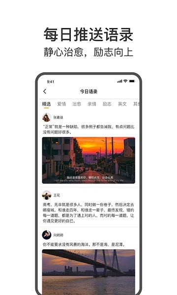 今日戒烟  v1.3图1