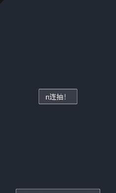 人生重开模拟器天命之子  v1.0图2