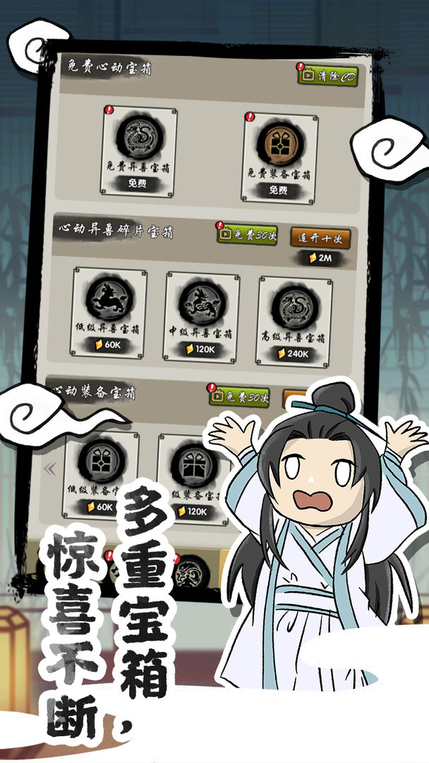 山海有神兽  v1.0.1图4